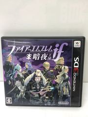 ニンテンドー　３ＤＳ ファイアーエンブレムｉｆ　暗夜王国