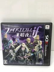ニンテンドー　３ＤＳ ファイアーエンブレムｉｆ　暗夜王国