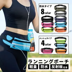 ランニングポーチ ペットボトル 揺れない ウエストポーチ ジョギングポーチ スマホ フリップベルト ランニングベルト 防水 軽量 反射板 マラソン スポーツ