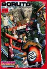 BORUTO 볼트 NARUTO NEXT GENERATIONS 23(제89화~제92화)[애니메이션 중고 DVD]렌탈 떨어짐