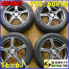 訳アリ品！冬4本SET 会社宛送料無料 175/60R16×6J 82Q ブリヂストン ブリザック VRX3 2022年製 アルミ アクア カローラ ノート NO,Z9094