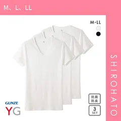 おトク【SHIROHATO公式】【正規品・新品】グンゼ GUNZE ワイジー YG コットン100％ Vネック Tシャツ メンズ 定番 ベーシック オールシーズン 三枚組(M、L、LL)