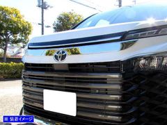 ヴォクシー 90SZ用 ステンレス製フロントグリルガーニッシュ8P - メルカリ