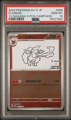 PSA10 リーフィア　YU NAGABA 長場雄　プロモ リーフィア 長場 長場雄 PSA10 yu nagaba - メルカリ