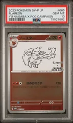 2025年最新】ポケモンカード yu nagaba ブースターの人気