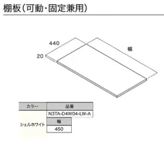 2025年最新】南海プライウッド 可動棚の人気アイテム - メルカリ 2025年最新】南海プライウッド 可動棚の人気アイテム - メルカリ