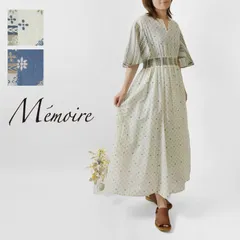 ＊【新品】【Memoire メモワール】ルミエール コットンボイル ワンピース (S4520-605)レディース 春 夏 半袖 ロング 綿100％ 柄 快適 涼しい 裏地付き ナチュラル エスニック インド おしゃれ 20代 30代 40代 50代 60代