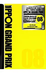 2025年最新】ipponグランプリの人気アイテム - メルカリ