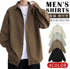 カジュアルシャツ メンズ トップス シャツジャケット シャツ 長袖シャツ 長袖 襟付き ゆったり シンプル 男性用 おしゃれ 軽量 カジュアル 無地 通学 通勤 大人 服 秋 秋服 秋冬 メンズファッション xzdsdqr