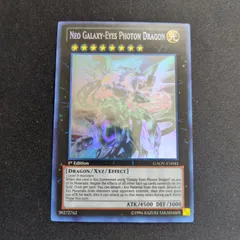 【PSA10】超銀河眼の光子龍 ホログラフィックレア ゴーストレア PSA10】超銀河眼の光子龍 ホログラフィックレア ゴーストレア