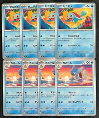 ポケモンカードゼニガメ　カメール進化ライン