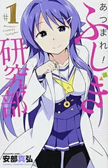 あつまれ！ふしぎ研究部 9種類 購入特典 ブロマイド ポストカード ミニ色紙 2025年最新】あつまれ！ふしぎ研究部の人気アイテム - メルカリ