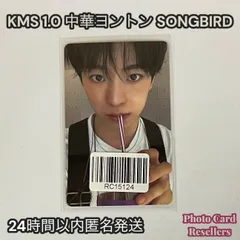 NCT WISH KMS 中華ヨントン 1.0 SONGBIRD トレカ ユウシ