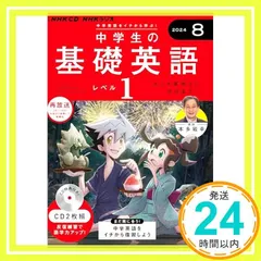 2025年最新】cd nhk 基礎英語の人気アイテム - メルカリ