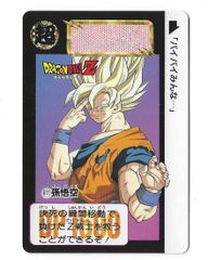ドラゴンボールZ カードダス キラカード 498 - メルカリ