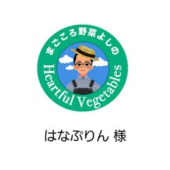 はなぷりん様 専用