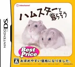 【中古】(非常に良い)ハムスターと暮らそう Best Price - DS