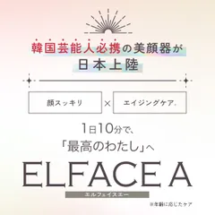 2024年最新】elfaceの人気アイテム - メルカリ