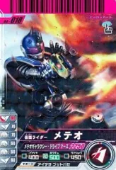 【中古】ガンバライド 04-018[R]：仮面ライダーメテオ