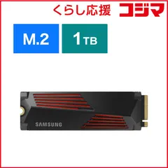 2025年最新】Samsung 980 PRO ヒートシンクモデル 1TBの人気アイテム