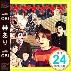 【帯あり】ガガガガガガガ [CD] ゴールデンボンバー_07