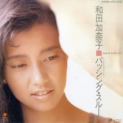 2025年最新】和田加奈子の人気アイテム - メルカリ
