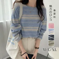 カットソー レディース トップス ボーダー Tシャツ 薄手 春夏 ロンT 長袖 tシャツ リラックス ゆったり 通勤 通学 シンプル おしゃれ pffx89