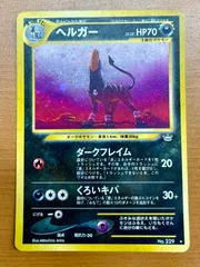 ヘルガー旧裏psa10 2026年最新】ヘルガー 旧裏 psa10の人気アイテム - メルカリ