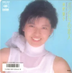 2025年最新】南野陽子 下敷きの人気アイテム - メルカリ