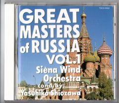 送料無料 吹奏楽CD ロシアの巨匠たち Vol.1 コーカサスの風景 ダッタン人の踊り イタリア奇想曲 スラヴ行進曲 軽業師の踊り 他