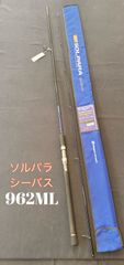 大特価！　新品　ソルパラ　シーバス962ML