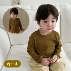 送料無料 カーキ 長袖 ロンＴ Tシャツ カットソー インナー 綿 男女兼用 キッズ 男の子 女の子 ボーイズ ガールズ 韓国子供服 4color 春秋冬 80cm 90cm 100cm 110cm 120cm