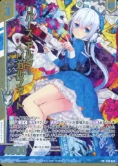 竜気無窮　ヘリカルフォート　SEC　ゼクス E46-086.png