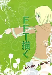 2025年最新】ff 同人の人気アイテム - メルカリ