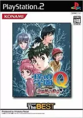 【中古】PS2ソフト 探偵学園Q ～奇翁館の殺意～ [KONAMI The BEST]