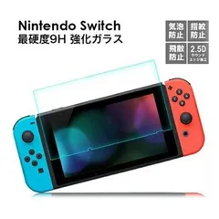 nintendo switch 9H ガラスフィルム 強化フィルム ニンテンドー スイッチ 保護フィルム ゲーム機 保護シート 液晶保護フィルム 任天堂 画面 傷 保護 指紋 自動吸着 気泡レス 耐衝撃 スムースタッチ 抗菌 飛散