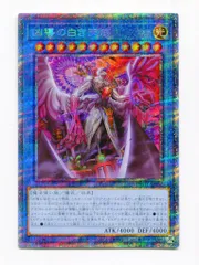 2025年最新】凶導の白き天底 プリズマの人気アイテム - メルカリ