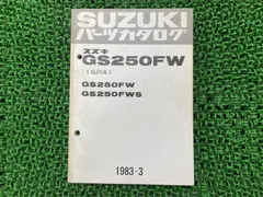 2024年最新】GS250FWの人気アイテム - メルカリ