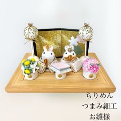 No.685 ちりめん　つまみ細工　お雛様　雛人形　うさぎ　ひな祭り ナチュラル　ハンドメイド