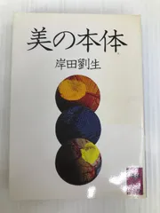 2024年最新】岸田劉生 麗子の人気アイテム - メルカリ