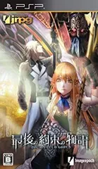 【中古】 最後の約束の物語 - PSP