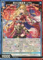 【一時値下げ中】Z/X スターリーブレイド リゲル（ウルトラレア） 未開封 SRH スターリーブレイド リゲル(ホロ)(箔押し) 販売 | [B50