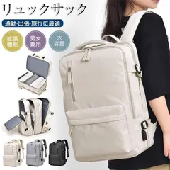 リュック メンズ ビジネスリュック レディース 大容量 拡張可能 バックパック リュックサック 防水 PC ラップトップ 軽量 旅行 通学 通勤