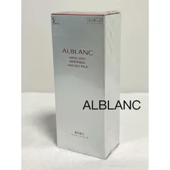 アルブラン 薬用美白マッサージパック 125g 3本セット（在庫