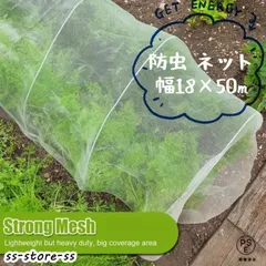 ☆特価☆海苔網☆20枚☆中古☆害獣防止網☆ ☆特価☆海苔網☆20枚☆中古☆害獣防止網☆
