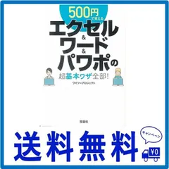 2024年最新】excel word 値段の人気アイテム - メルカリ