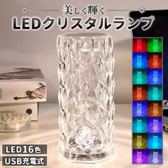 クリスタルランプ クリスタル テーブルランプ 卓上 透明 常夜灯 タッチ操作 リモコン操作 USB充電式 ベッドサイドランプ 間接照明 インテリア 置き型 枕元 クリスマス