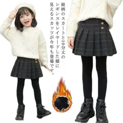 チェック スカートレギンス レギンス付きスカート チェック柄 レギンス ストレッチパンツ スパッツ スカッツ レギンスパンツ レイヤード風 重ね着風 裏起毛 あったか 冬物 防寒 通学 通園 xzjhlye#