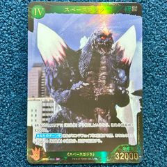 ゴジラカードゲーム 無人在来線爆弾 キラキラ加工 BP02-T01++ 優勝賞