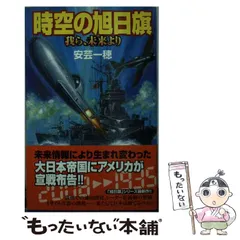 2024年最新】時空出版の人気アイテム - メルカリ